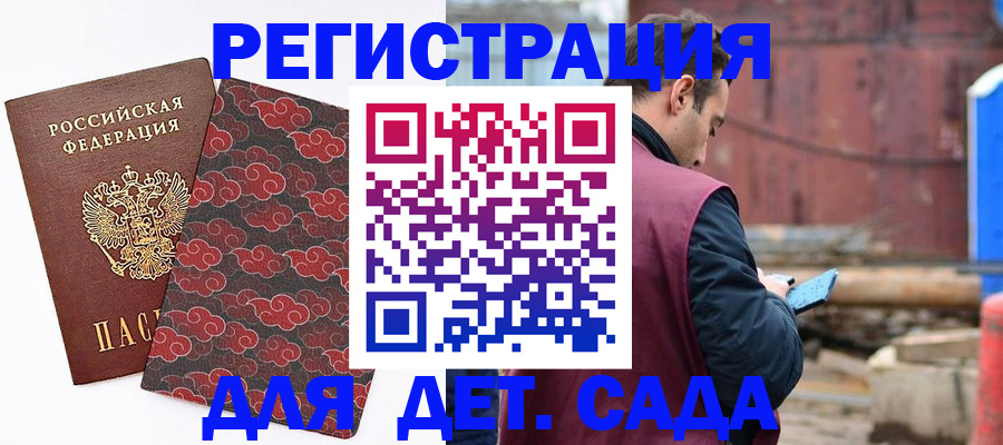прописка поиск в Черногорске